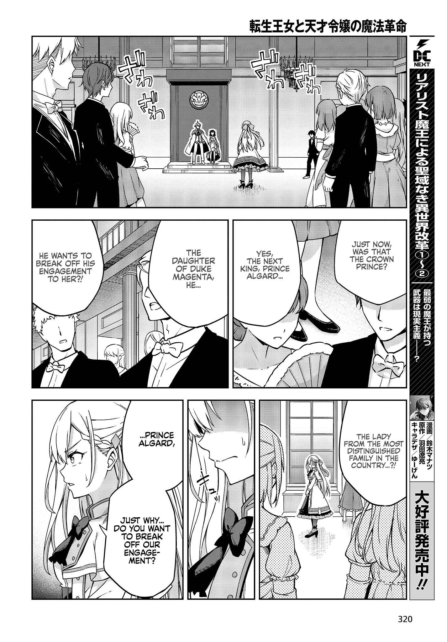 Chapter 1 - Page 15