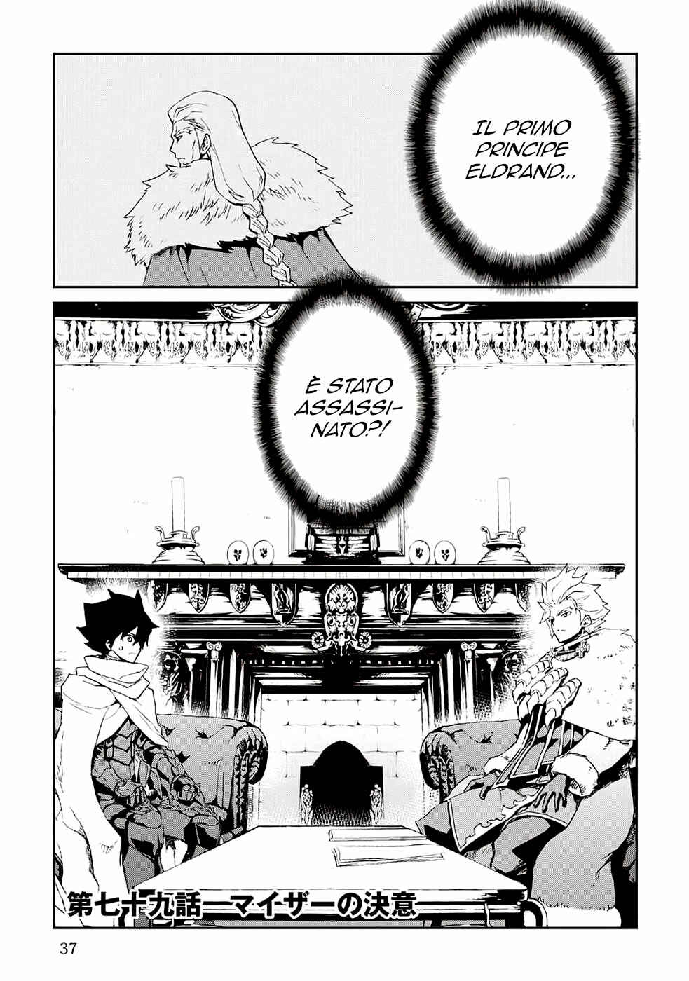 Chapter 79 - Page 2