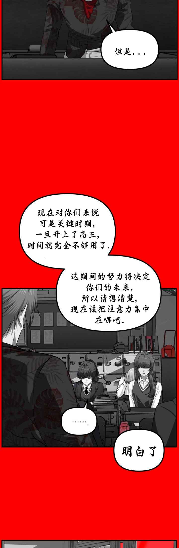 Chapter 127 - Page 17