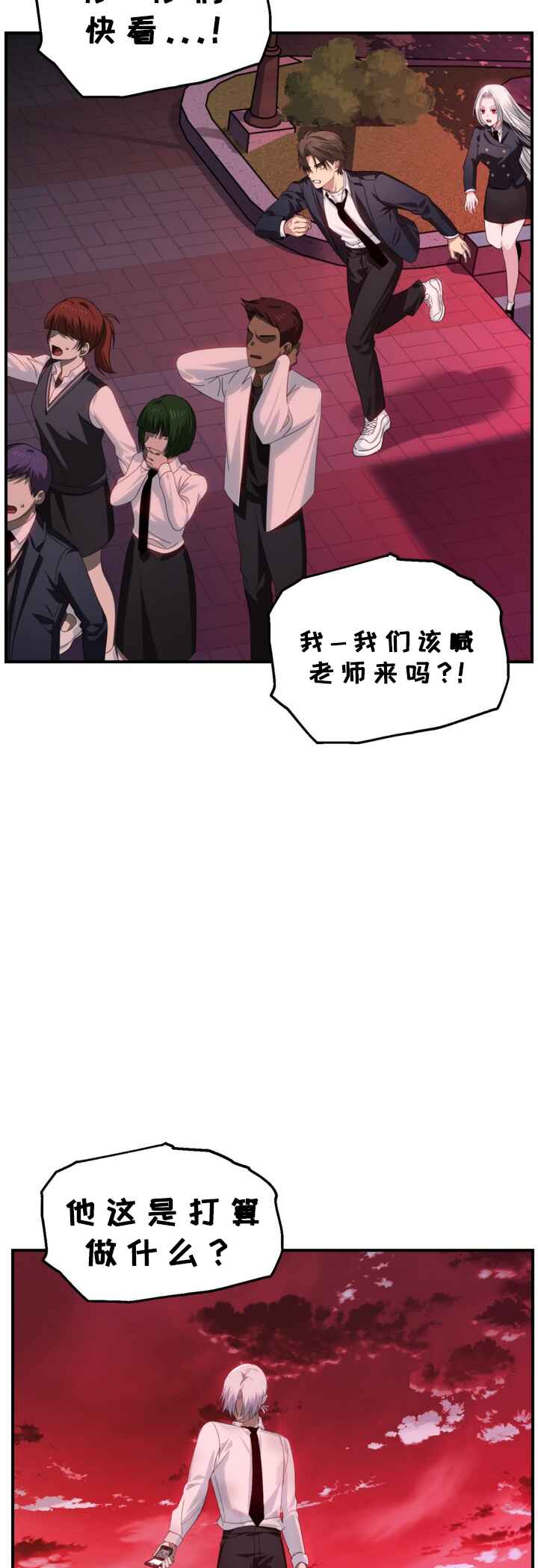 Chapter 127 - Page 3