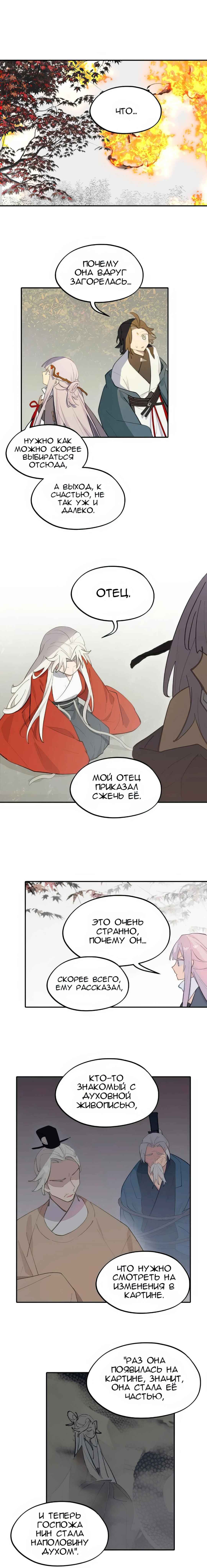 Chapter 50 - Page 1