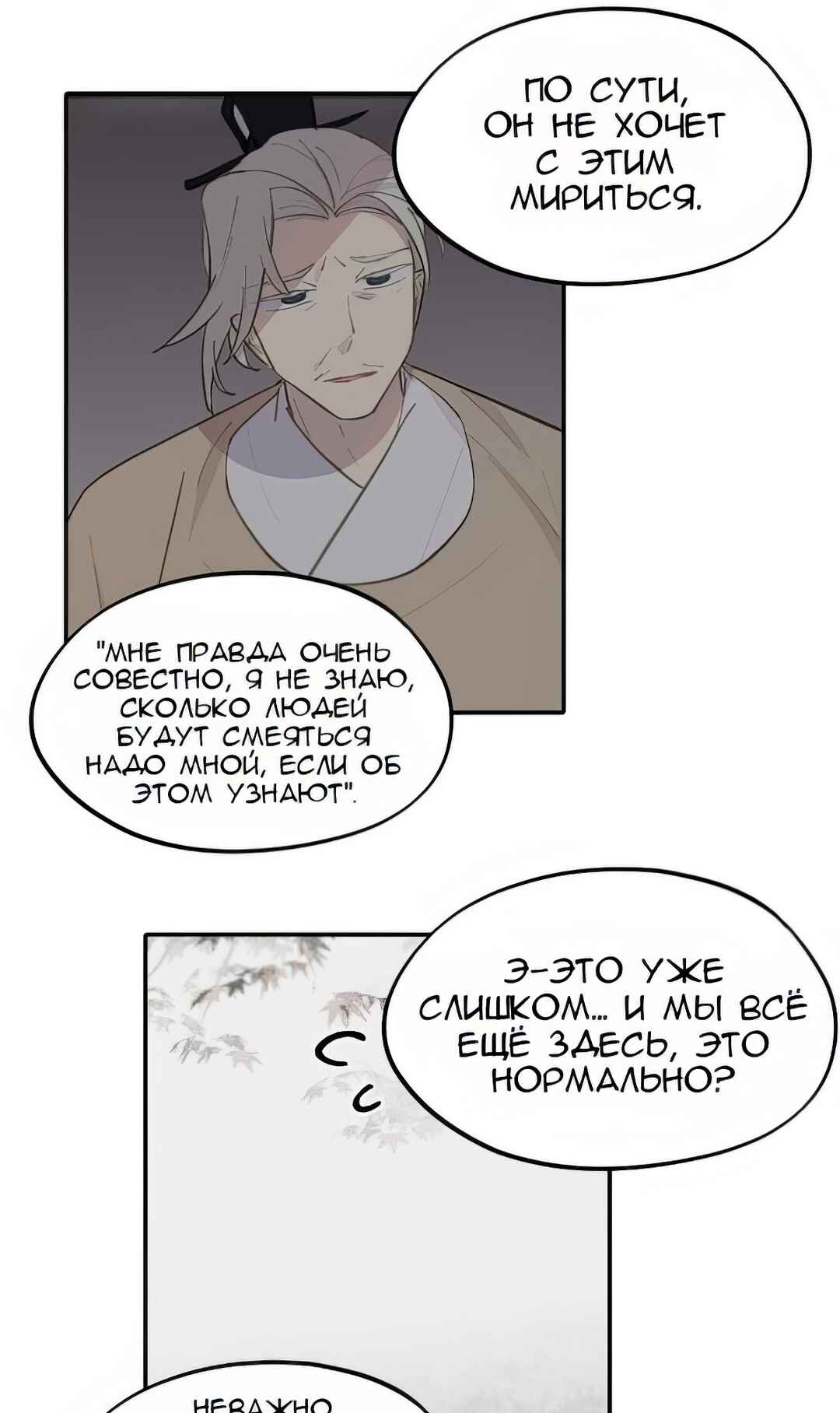 Chapter 50 - Page 2