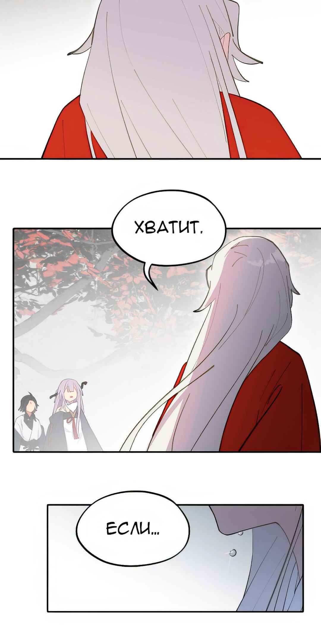 Chapter 50 - Page 24