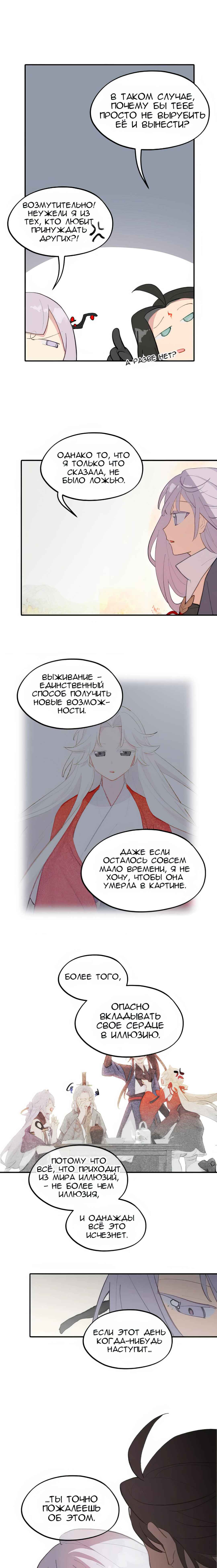 Chapter 50 - Page 29