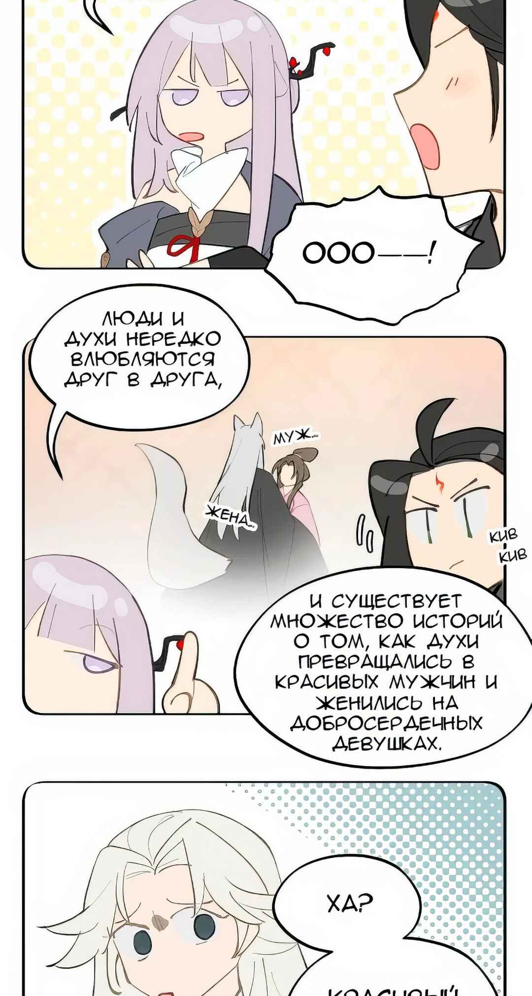 Chapter 50 - Page 32