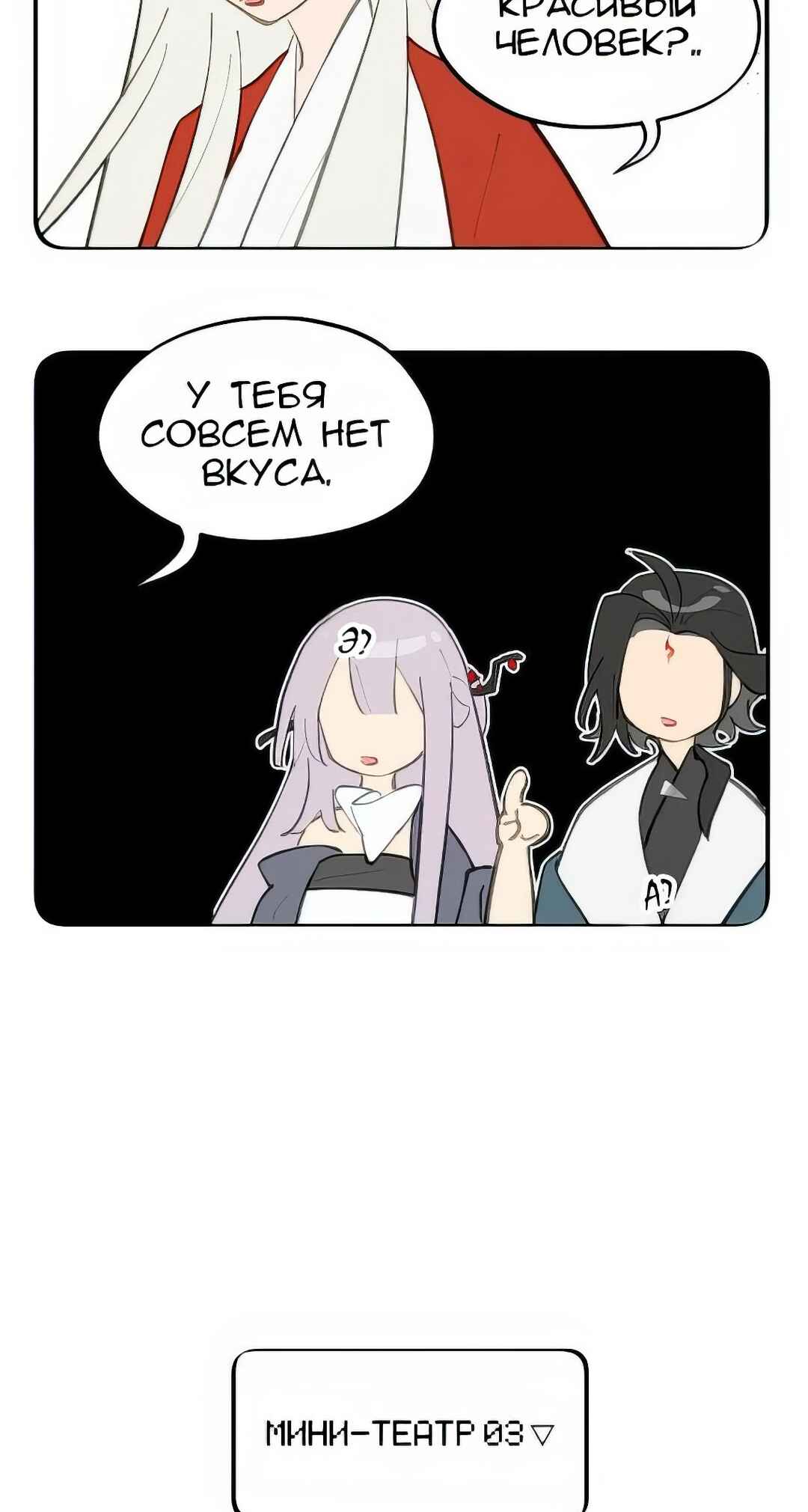 Chapter 50 - Page 33