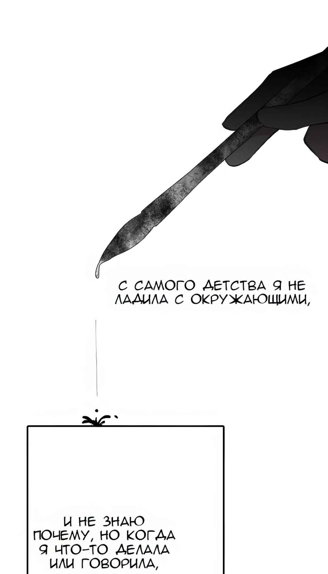Chapter 50 - Page 7