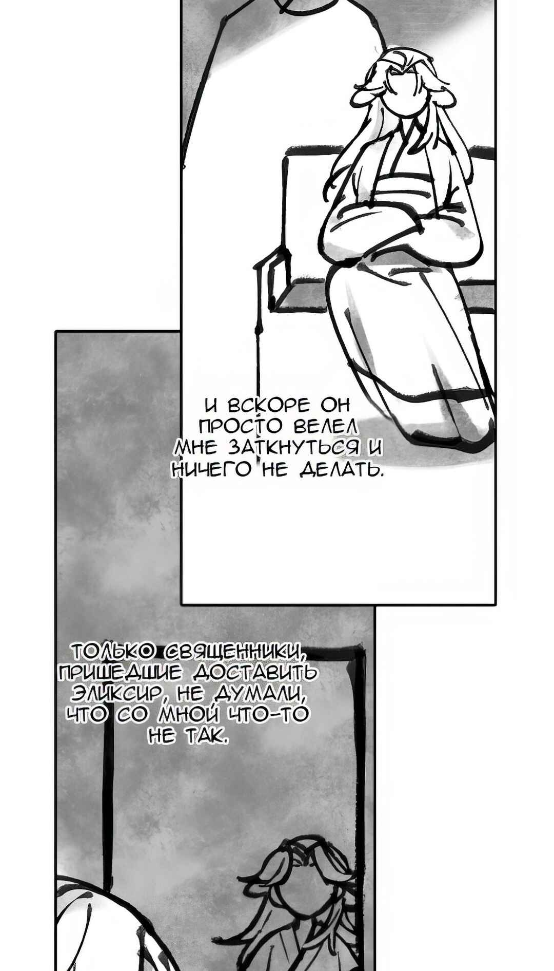 Chapter 50 - Page 9
