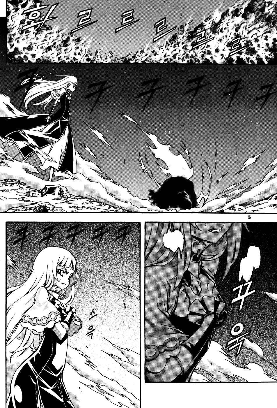 Chapter 25 - Page 6