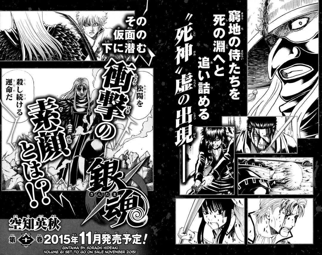 Chapter 542 - Page 24