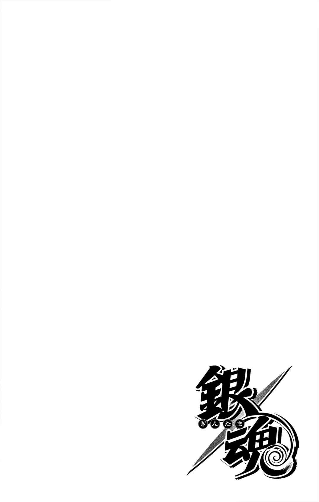 Chapter 542 - Page 25
