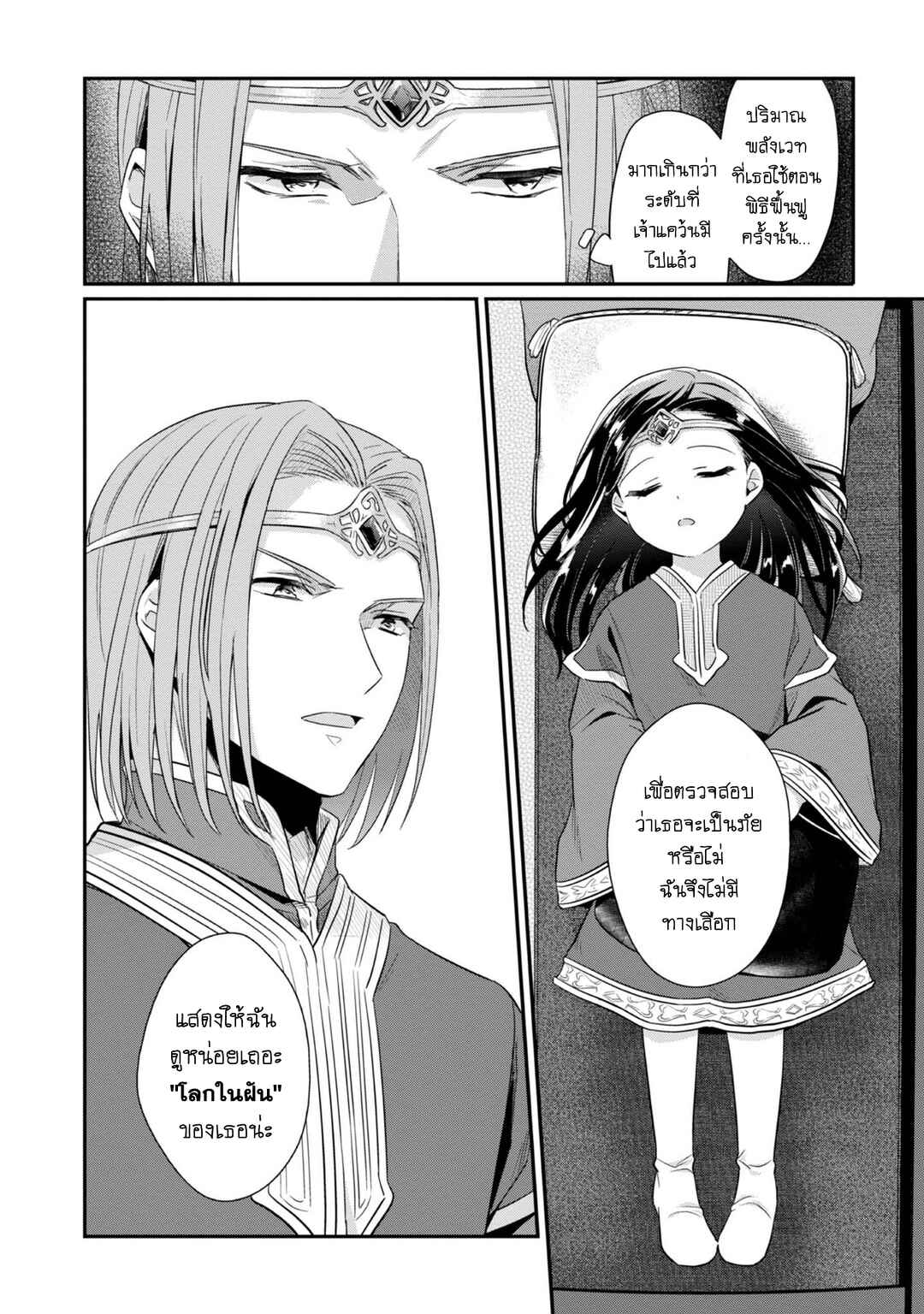 Chapter 38 - Page 11
