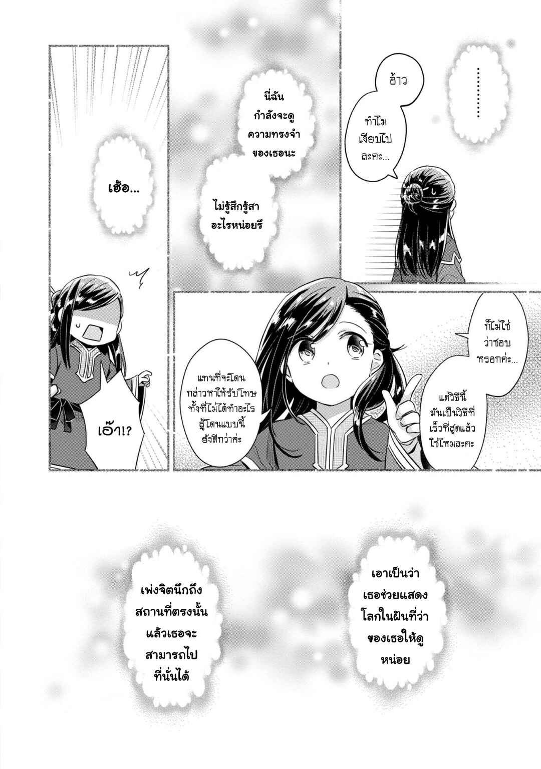 Chapter 38 - Page 15