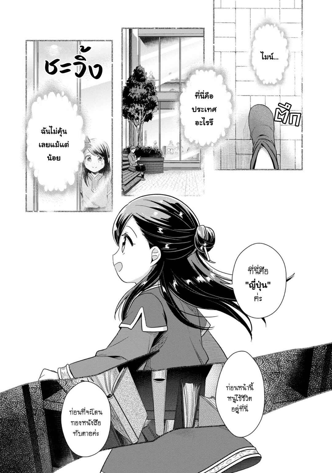 Chapter 38 - Page 18