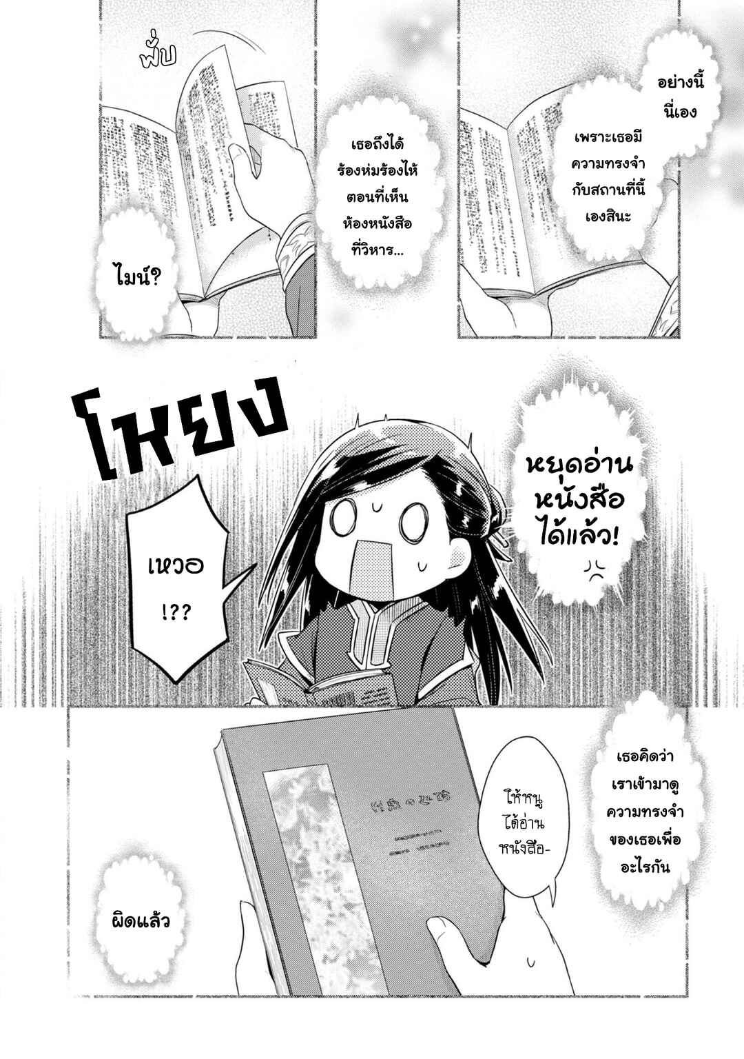 Chapter 38 - Page 21