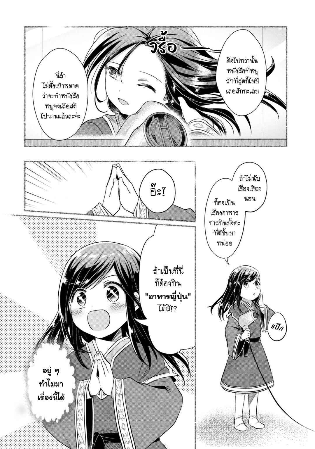 Chapter 38 - Page 30