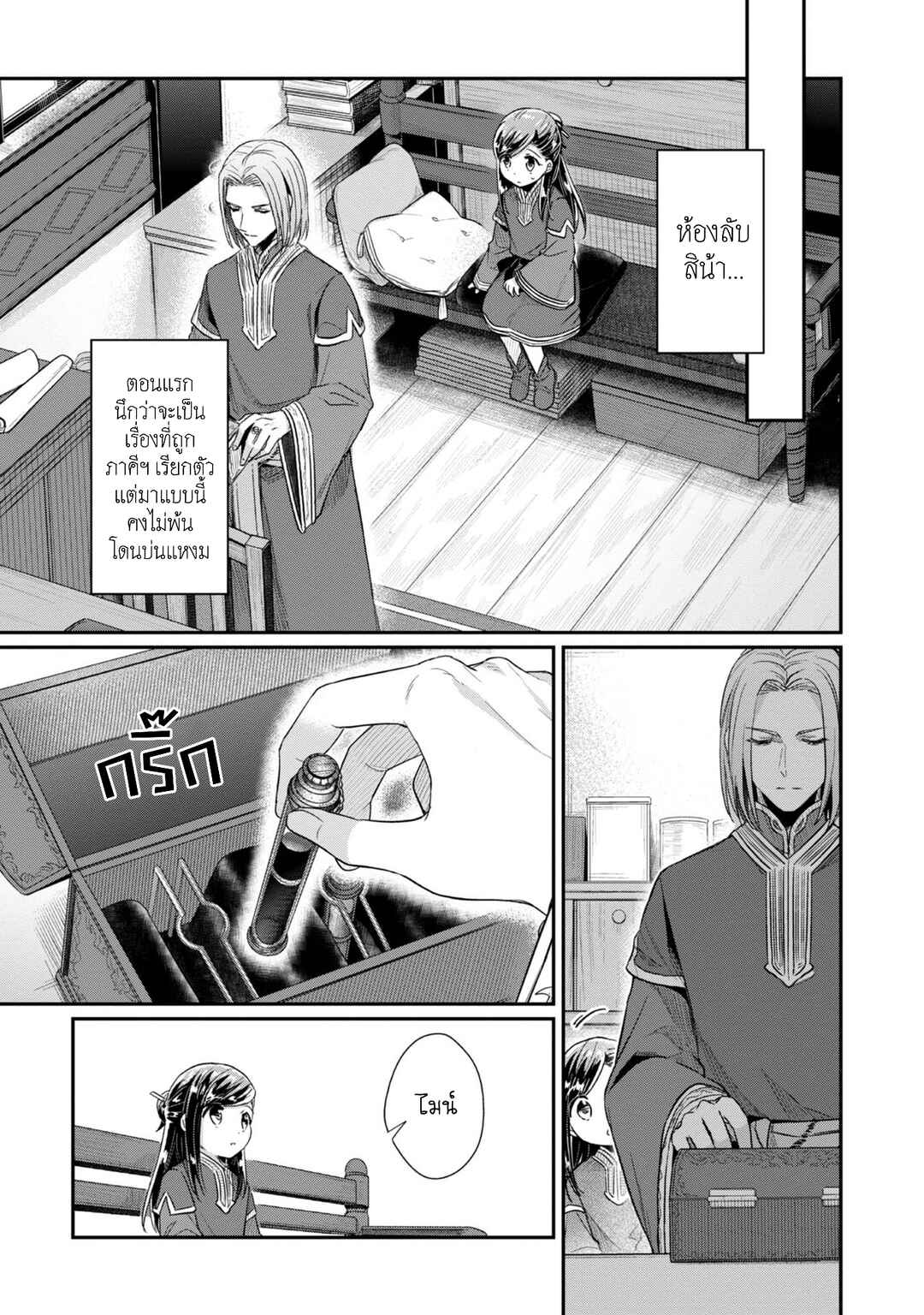 Chapter 38 - Page 4