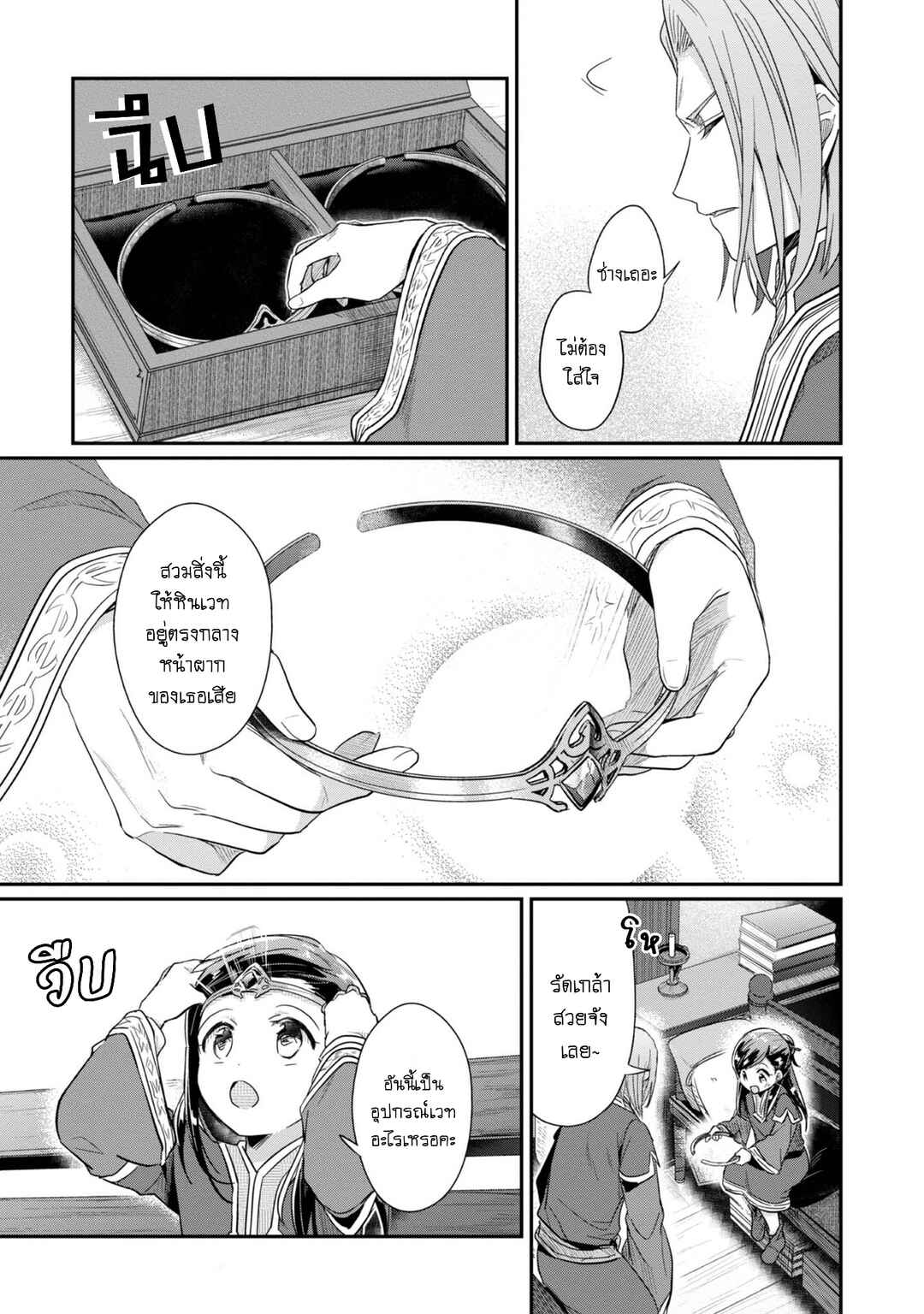 Chapter 38 - Page 8