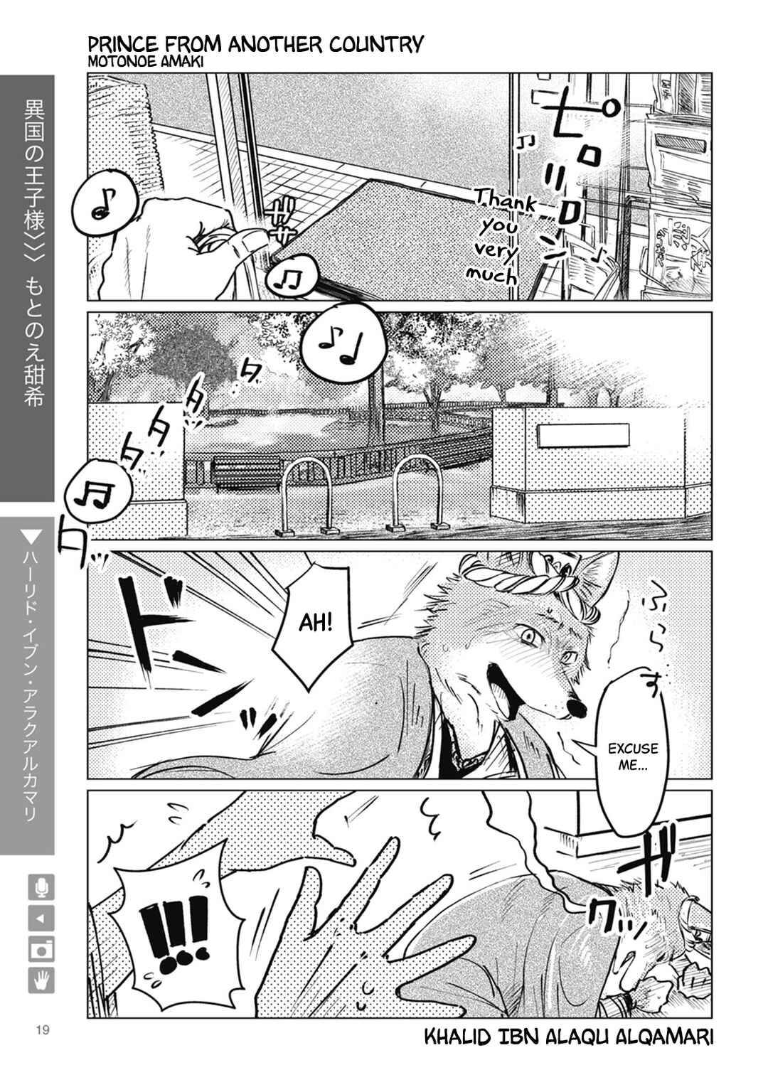 Chapter 3 - Page 1