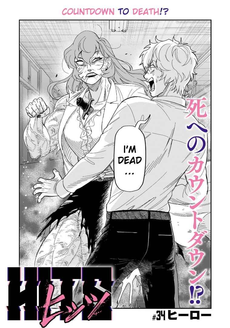 Chapter 34 - Page 1