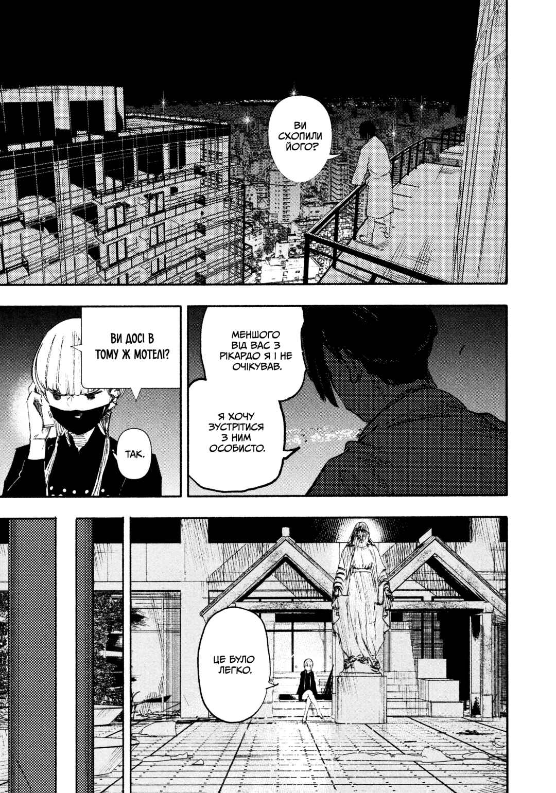 Chapter 19 - Page 2