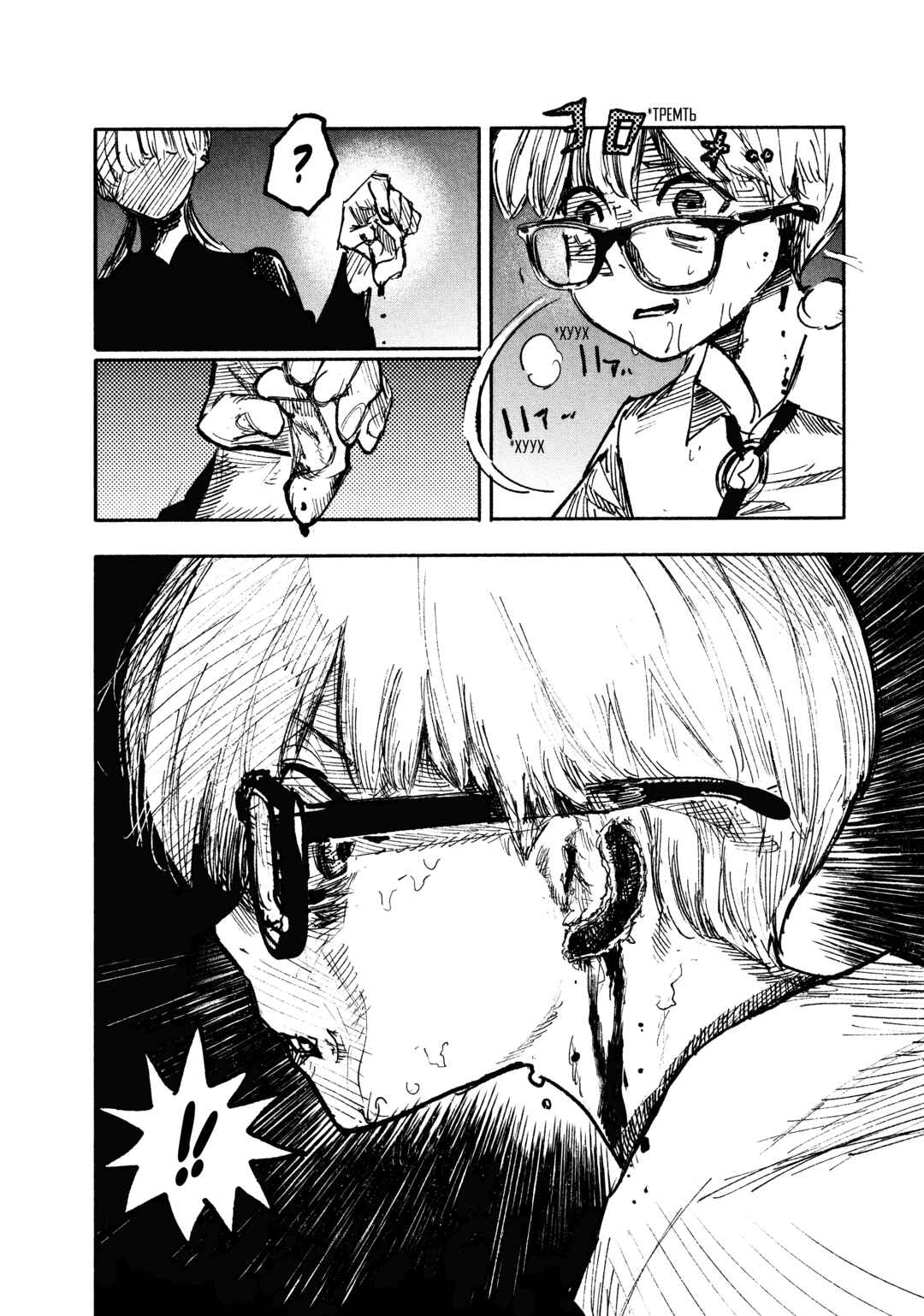 Chapter 19 - Page 24
