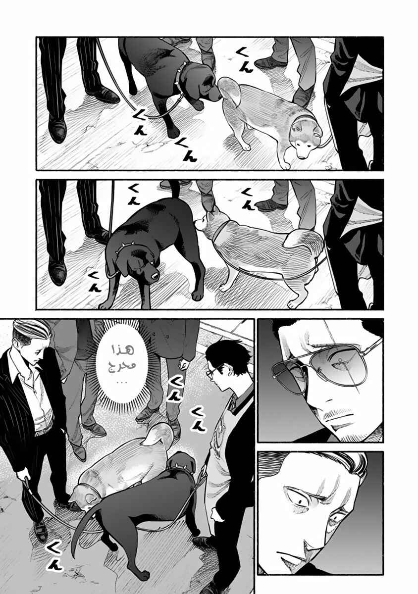 Chapter 50 - Page 12