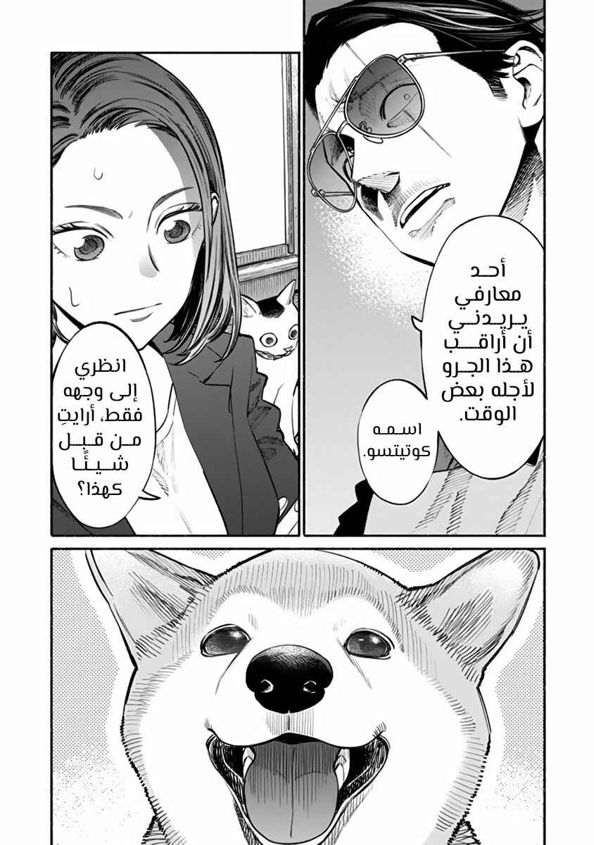 Chapter 50 - Page 4
