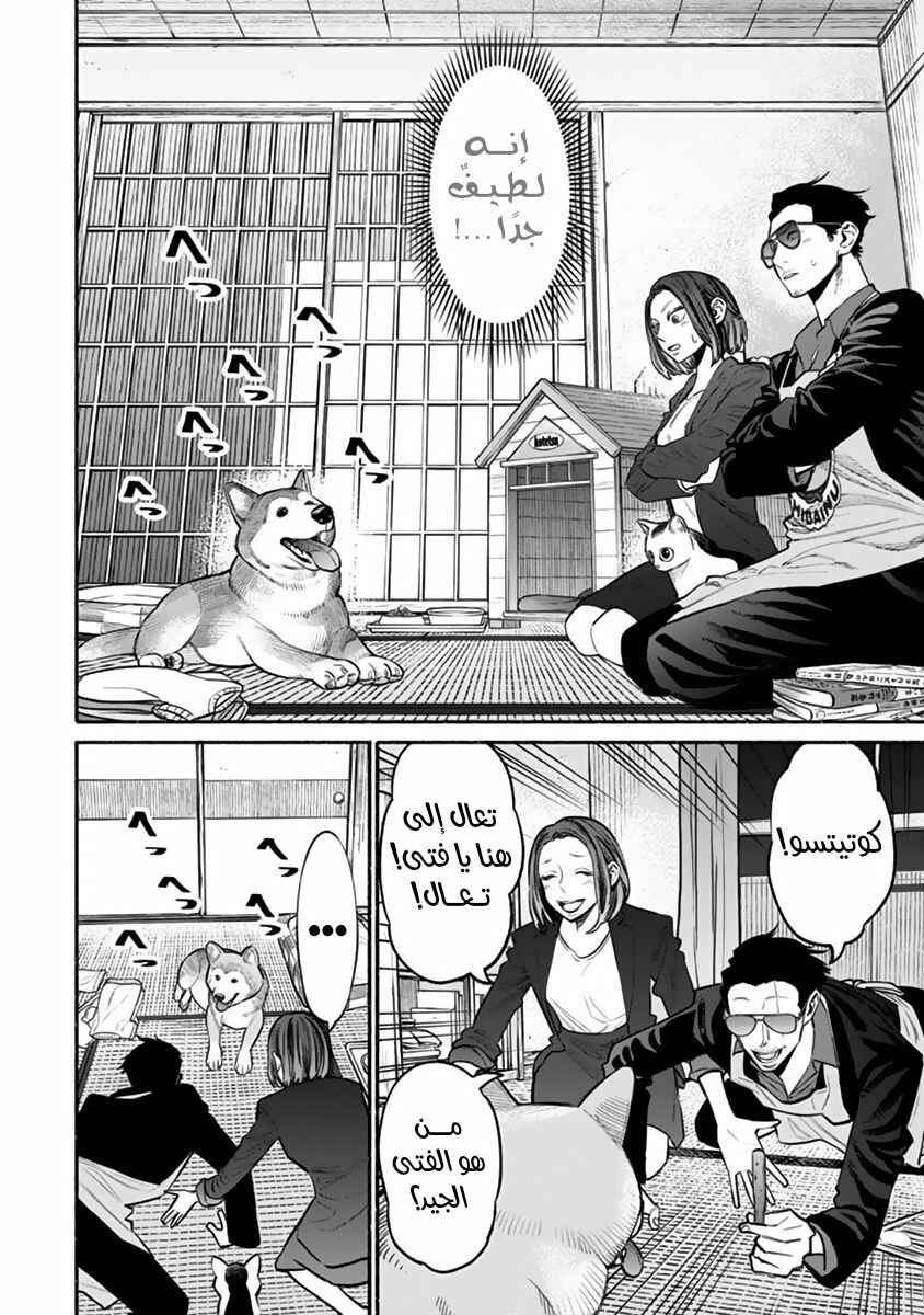 Chapter 50 - Page 5