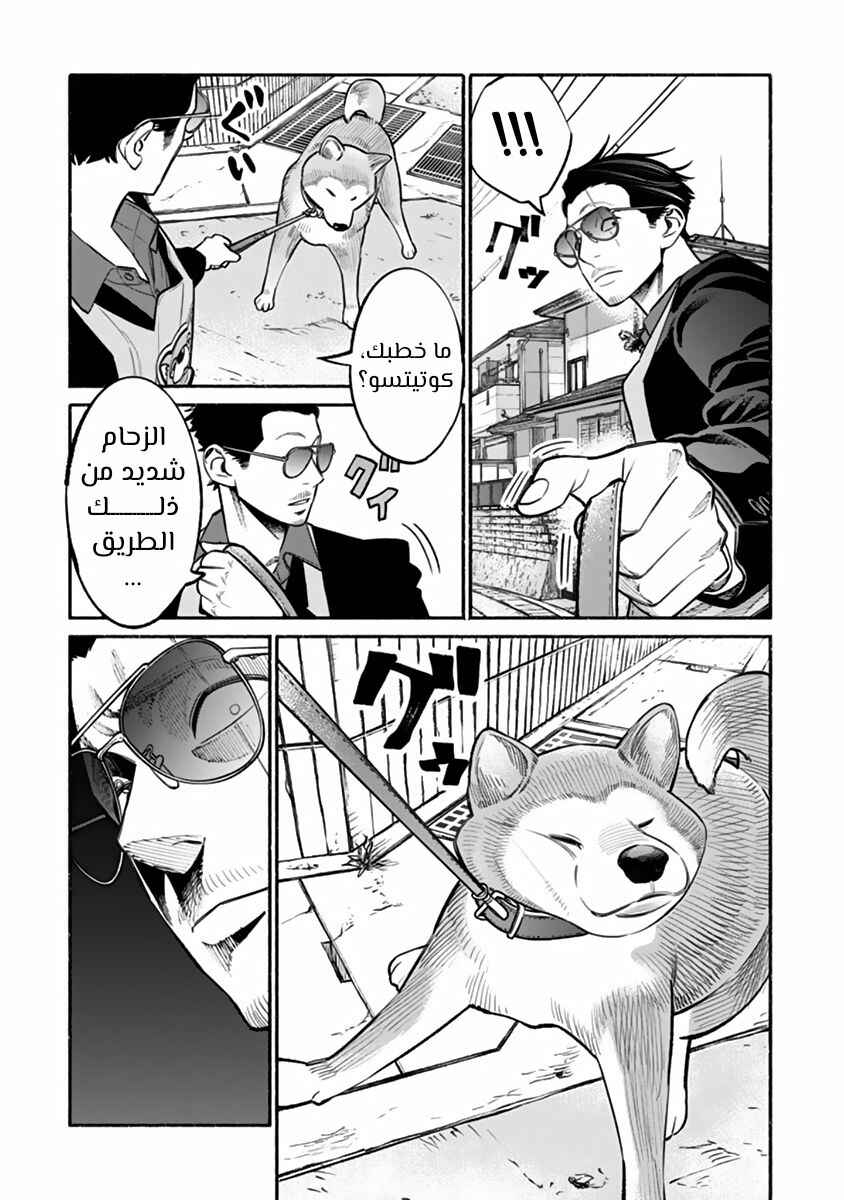 Chapter 50 - Page 7