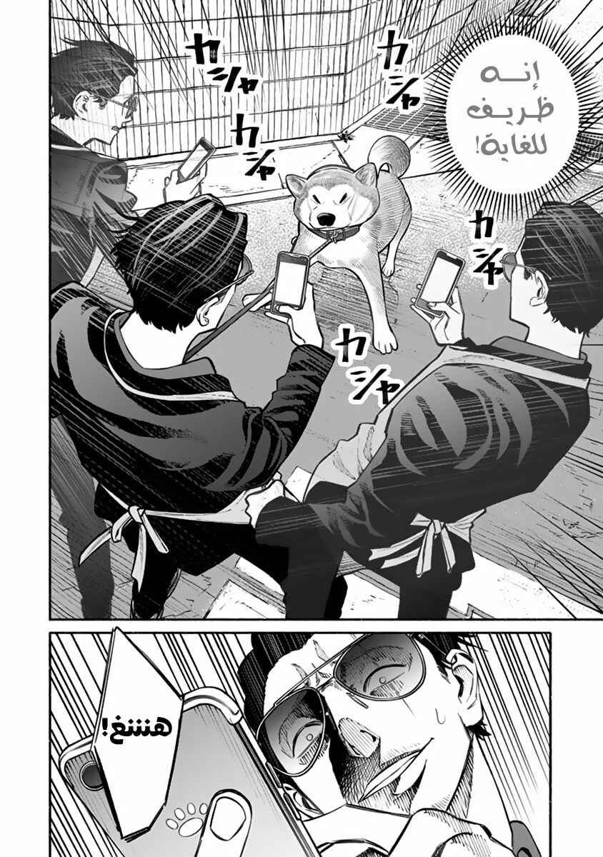 Chapter 50 - Page 9