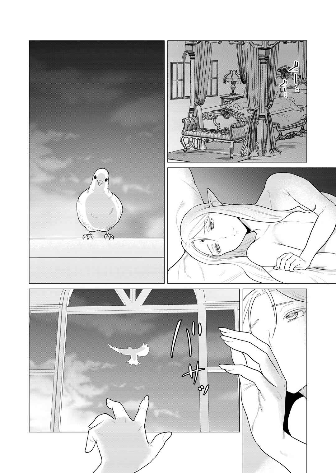 Chapter 1 - Page 4