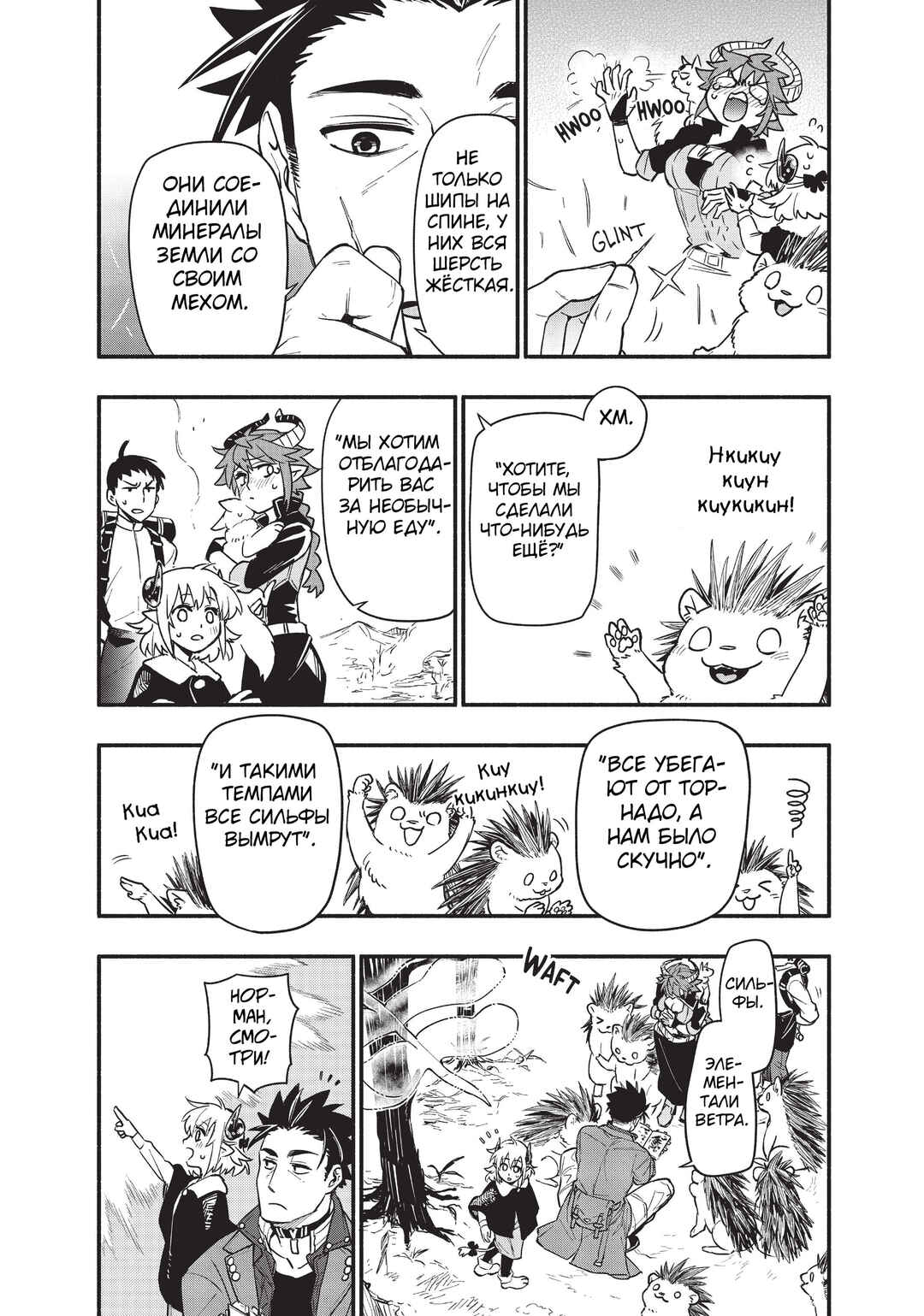 Chapter 68 - Page 10