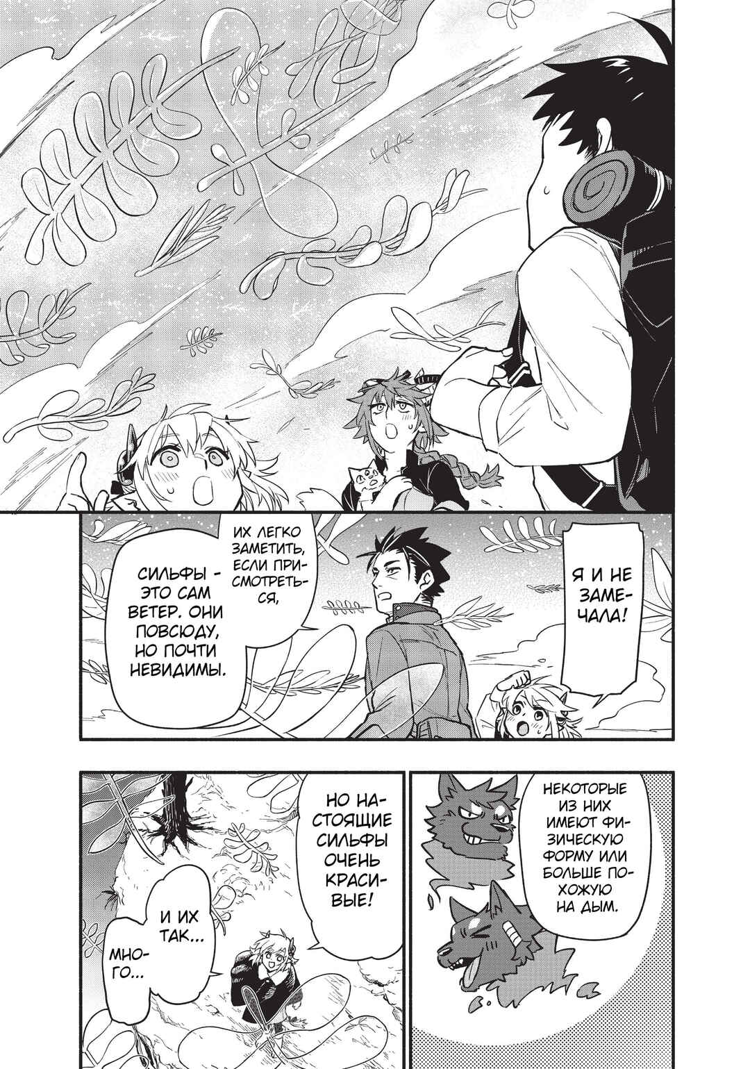 Chapter 68 - Page 11