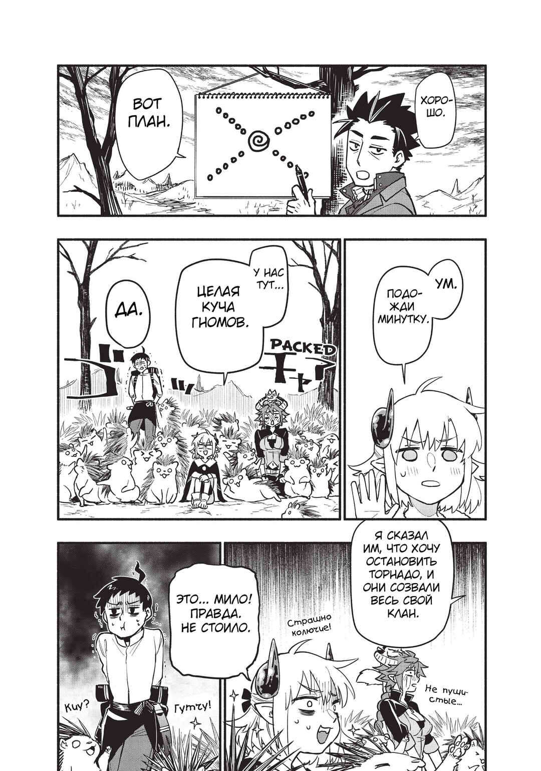 Chapter 68 - Page 13