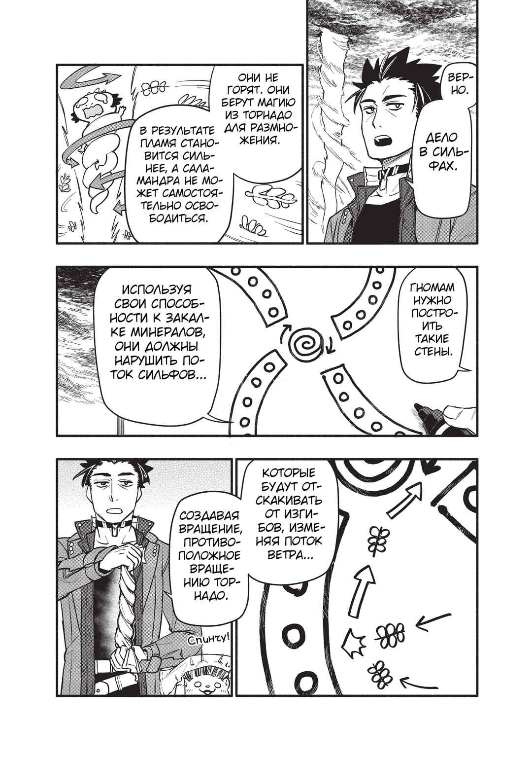 Chapter 68 - Page 14