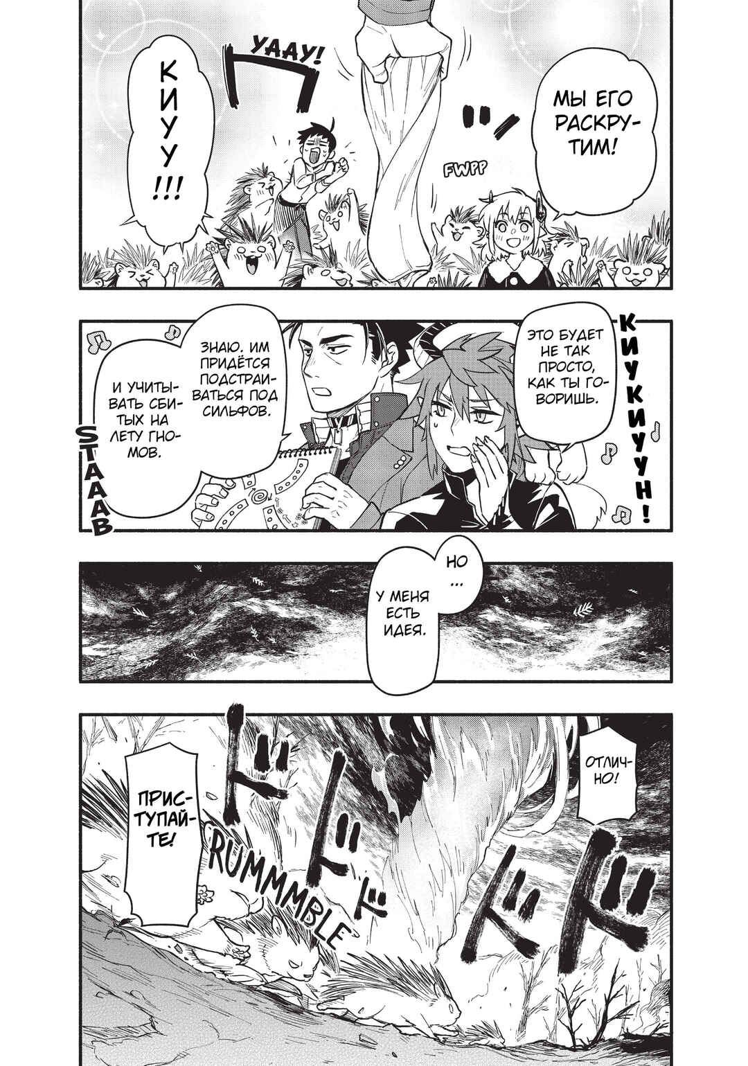 Chapter 68 - Page 15