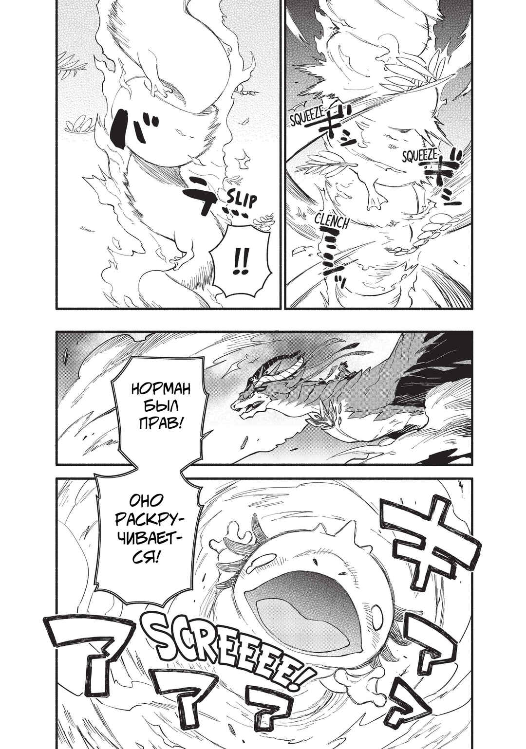Chapter 68 - Page 19