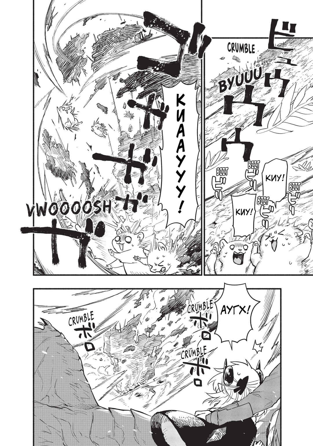 Chapter 68 - Page 20