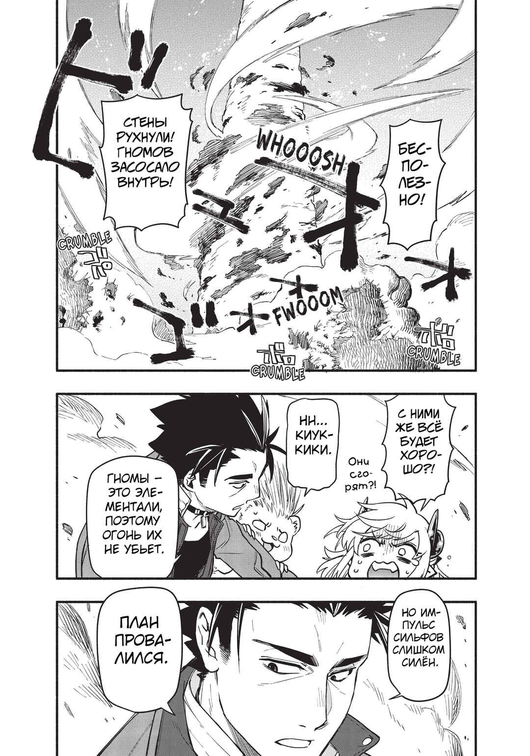 Chapter 68 - Page 21