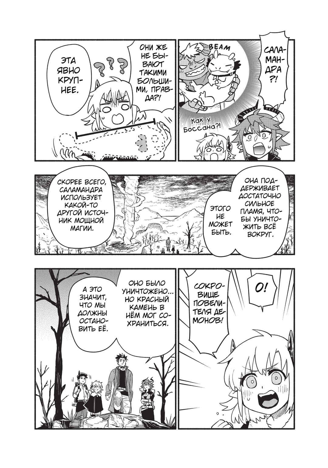 Chapter 68 - Page 4