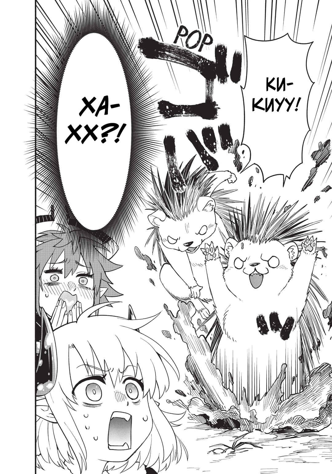 Chapter 68 - Page 6