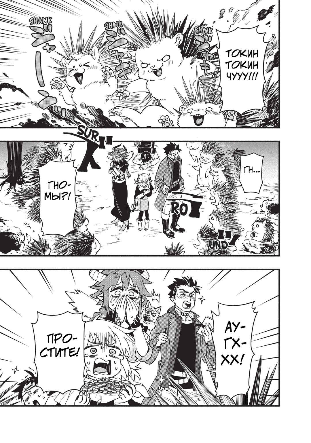 Chapter 68 - Page 7
