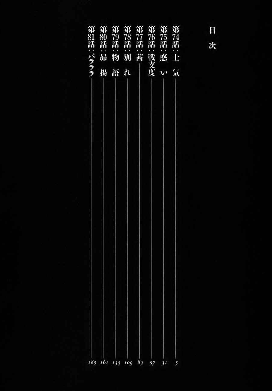 Chapter 74 - Page 4