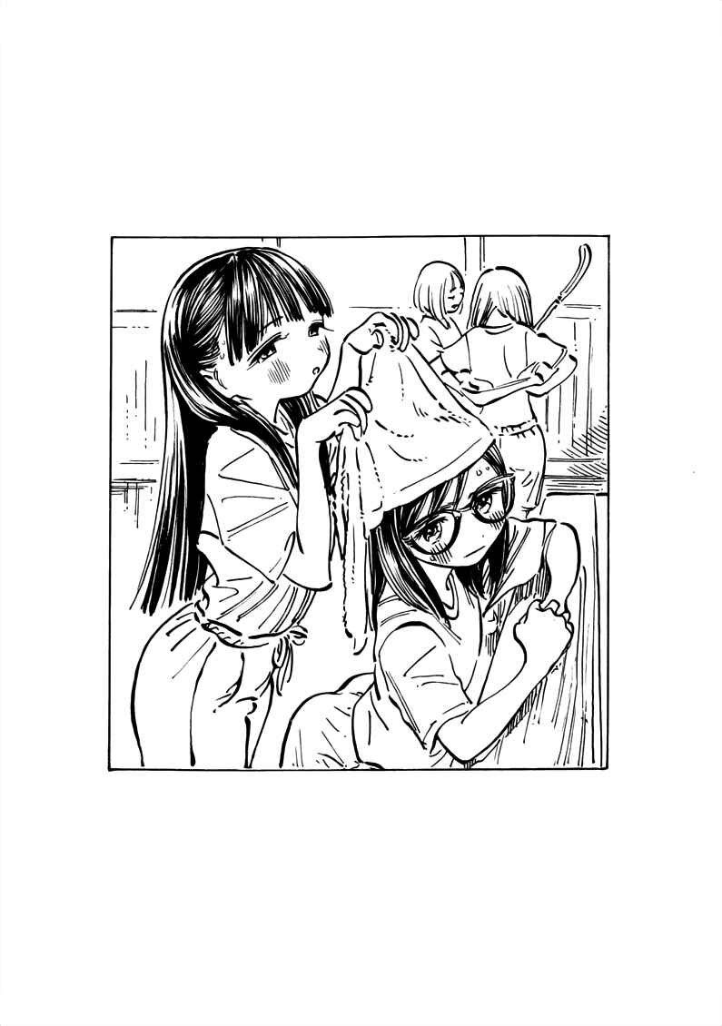 Chapter 23.5 - Page 5