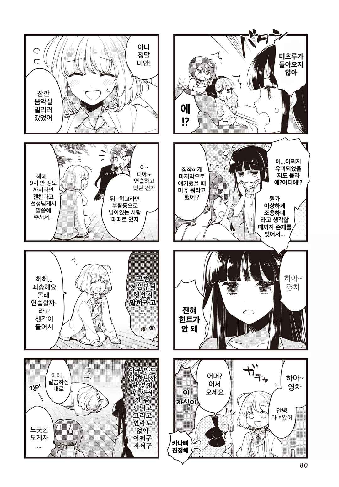 Chapter 9 - Page 2