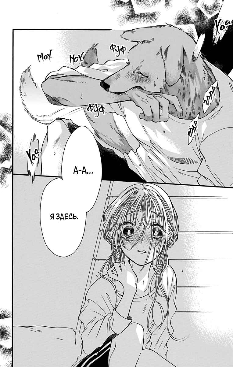 Chapter 3 - Page 2