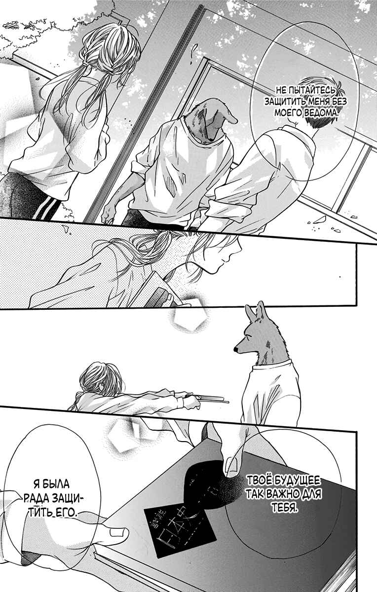 Chapter 3 - Page 25