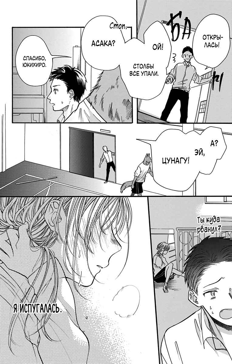 Chapter 3 - Page 4