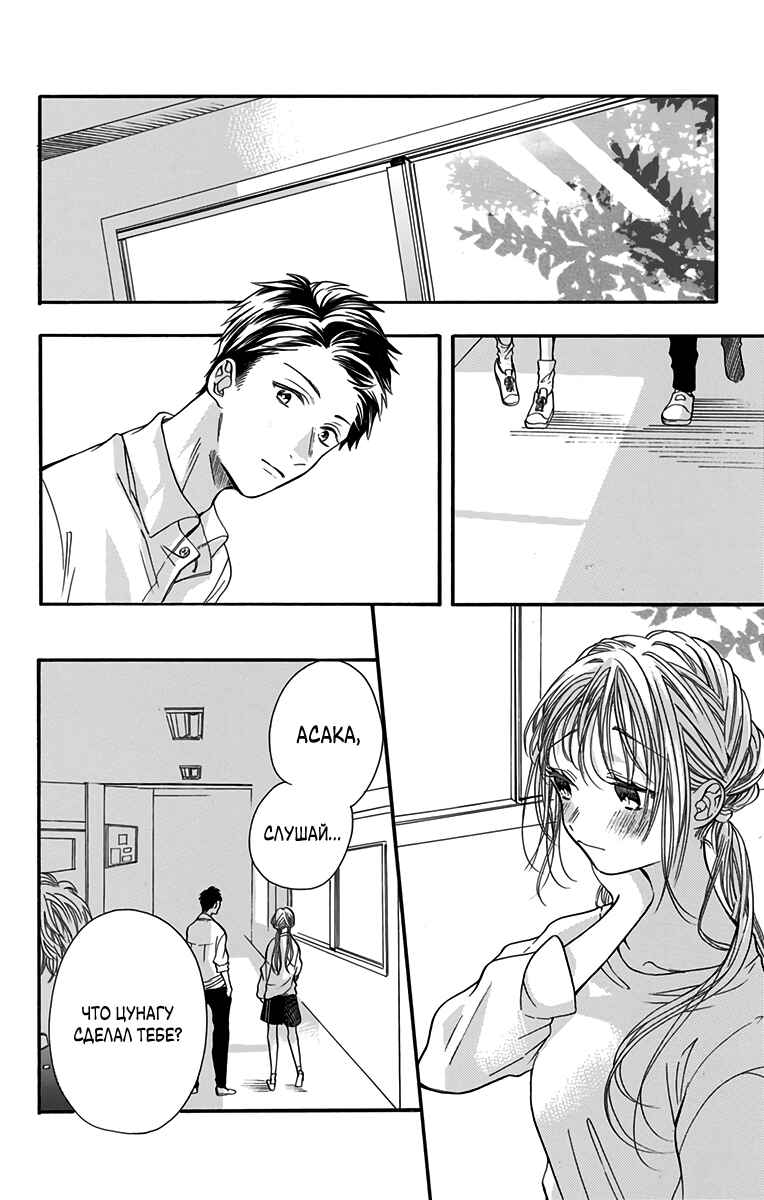 Chapter 3 - Page 8